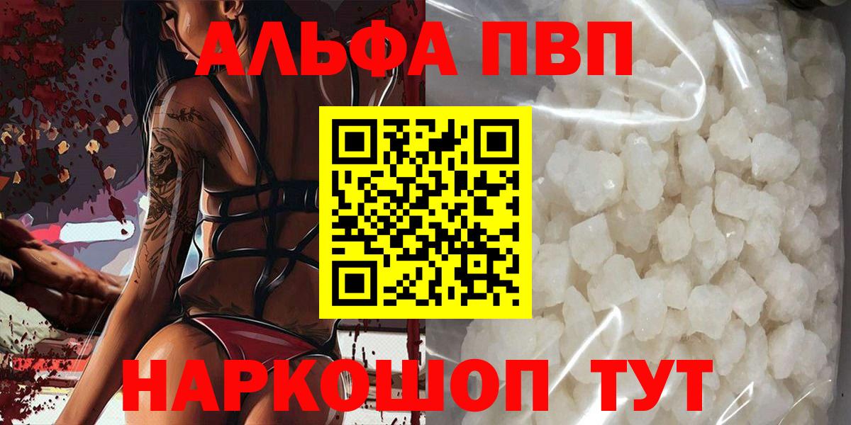 APVP  Вход с VPN  Азнакаево  APVP кристаллы  A PVP кристаллы 