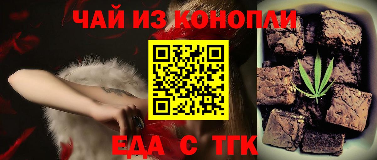 Печенье с ТГК марихуана  Вход с VPN  Азнакаево 