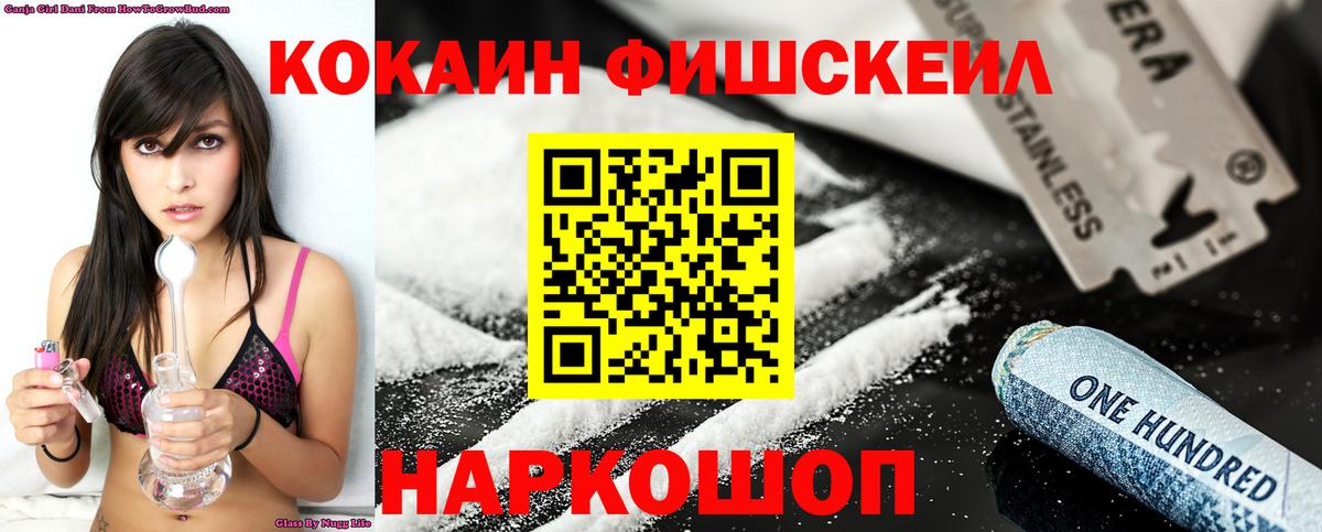 Азнакаево  Cocaine Колумбийский  Вход с VPN 