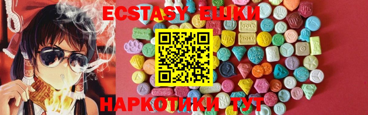 ЭКСТАЗИ  Вход с VPN  нарко площадка наркотические препараты  Ecstasy mix  Азнакаево 
