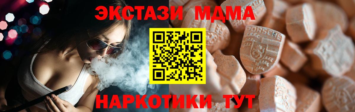 Ecstasy 280 MDMA Азнакаево
