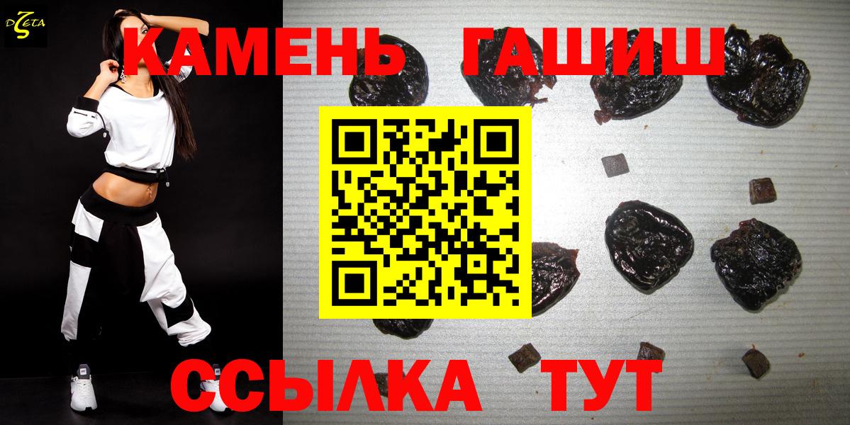 ГАШ  Гашиш Cannabis  Вход с VPN  Гашиш Premium  Азнакаево 