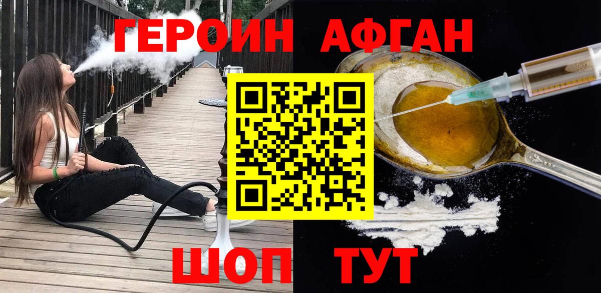 ГЕРОИН  Вход с VPN  Азнакаево  ГЕРОИН VHQ 