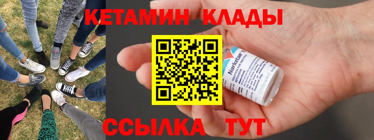 Азнакаево  КЕТАМИН ketamine  Вход с VPN  КЕТАМИН ketamine 