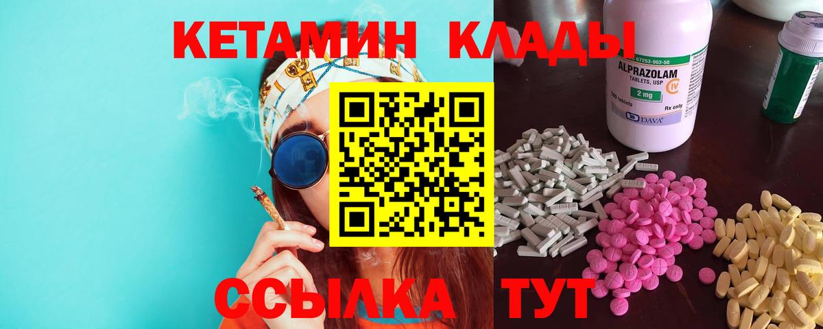 Кетамин ketamine Азнакаево