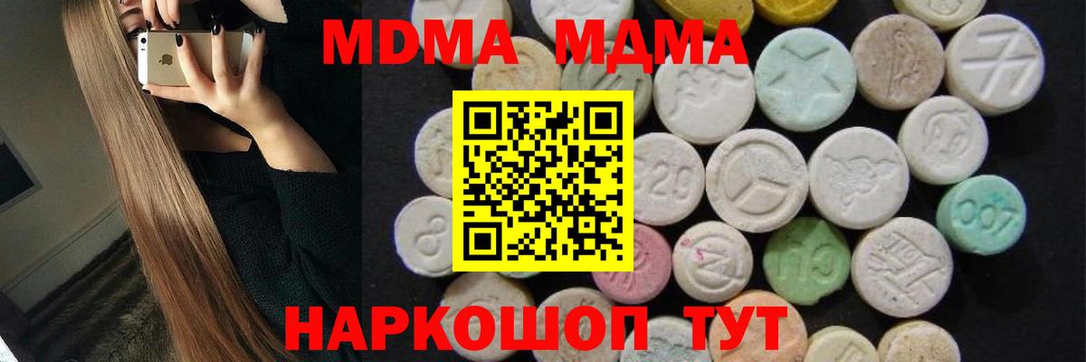MDMA  Вход с VPN  Азнакаево  MDMA Molly 