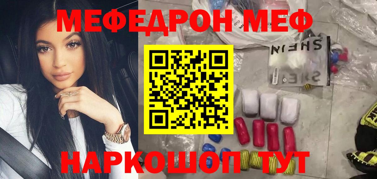 Мефедрон мука Азнакаево