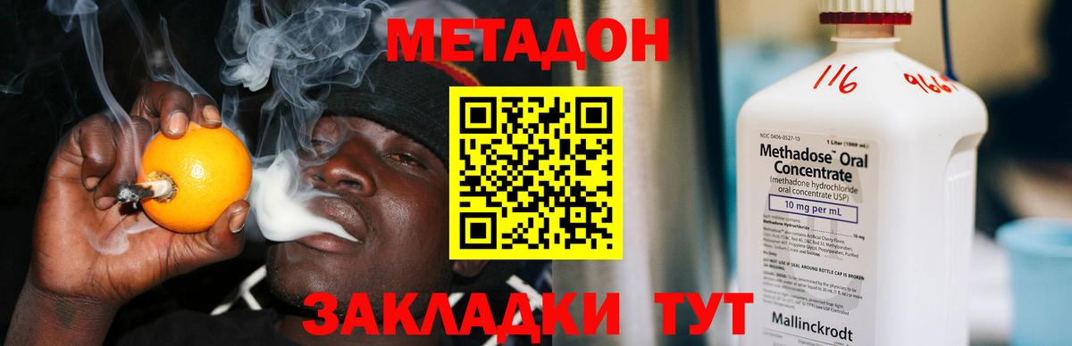 Азнакаево  Метадон VHQ  OMG ССЫЛКА  МЕТАДОН белоснежный  Вход с VPN 