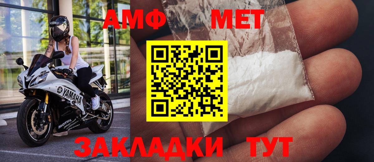 МЕТАМФЕТАМИН  Метамфетамин винт  Азнакаево  Вход с VPN  Метамфетамин винт 