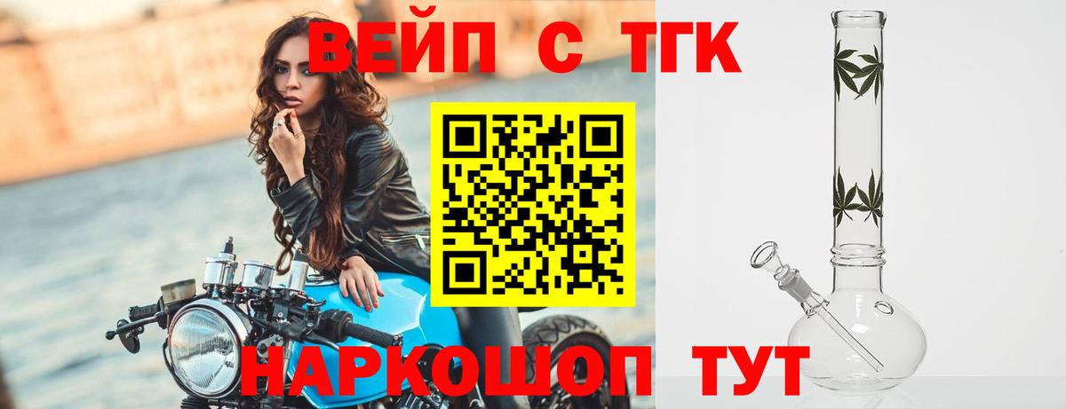Дистиллят ТГК жижа  Дистиллят ТГК вейп с тгк  Вход с VPN  Азнакаево 